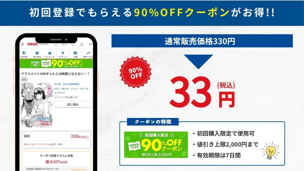 クラスメイトのWギャルとは純愛にならない!? FANZAブックス