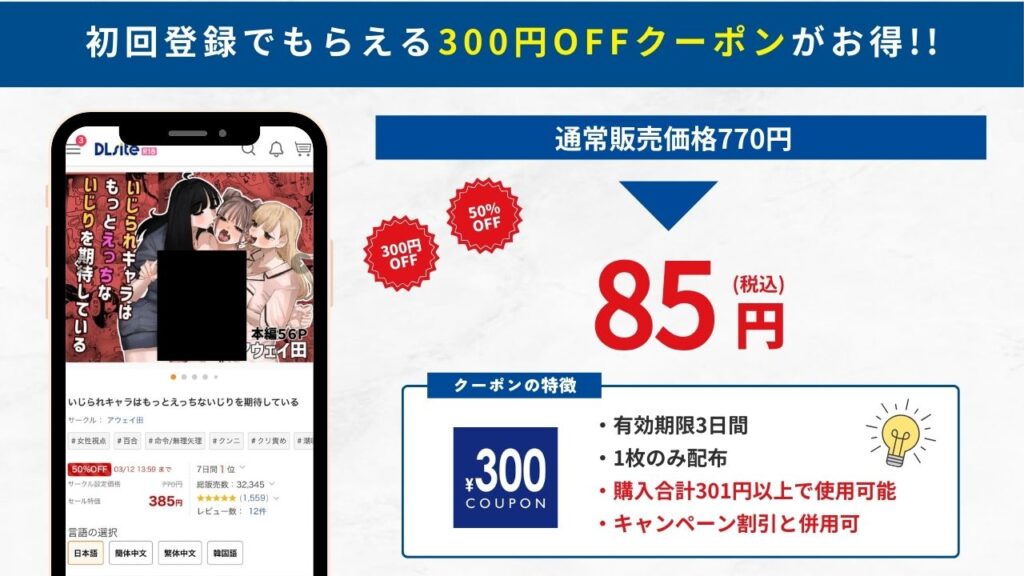 いじられキャラはもっとえっちないじりを期待している DLsiteなら85円