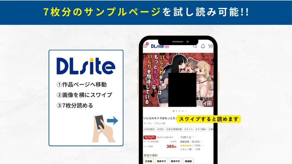 いじられキャラはもっとえっちないじりを期待している 試し読み
