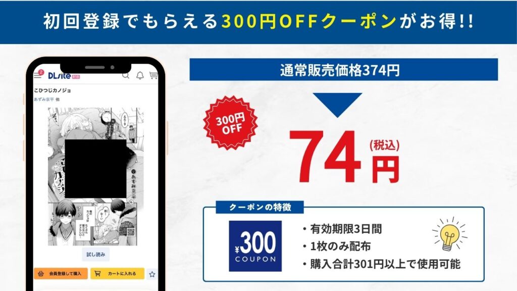 こひつじカノジョ　DLsite