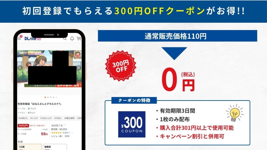 性教育番組「おねえさんとデキルカナ?」 DLsite