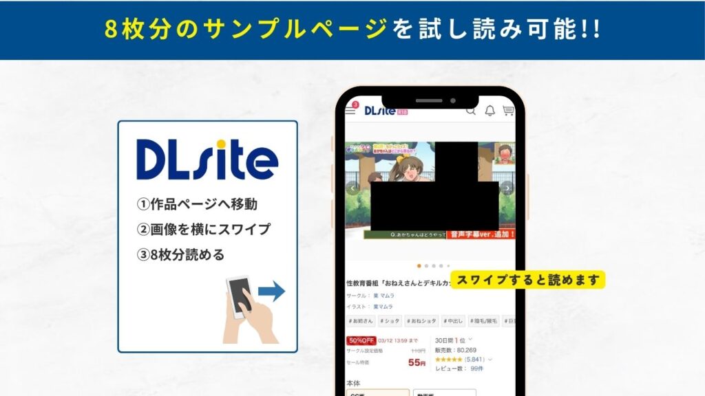 性教育番組「おねえさんとデキルカナ?」 試し読み
