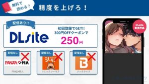 精度を上げろ！　無料