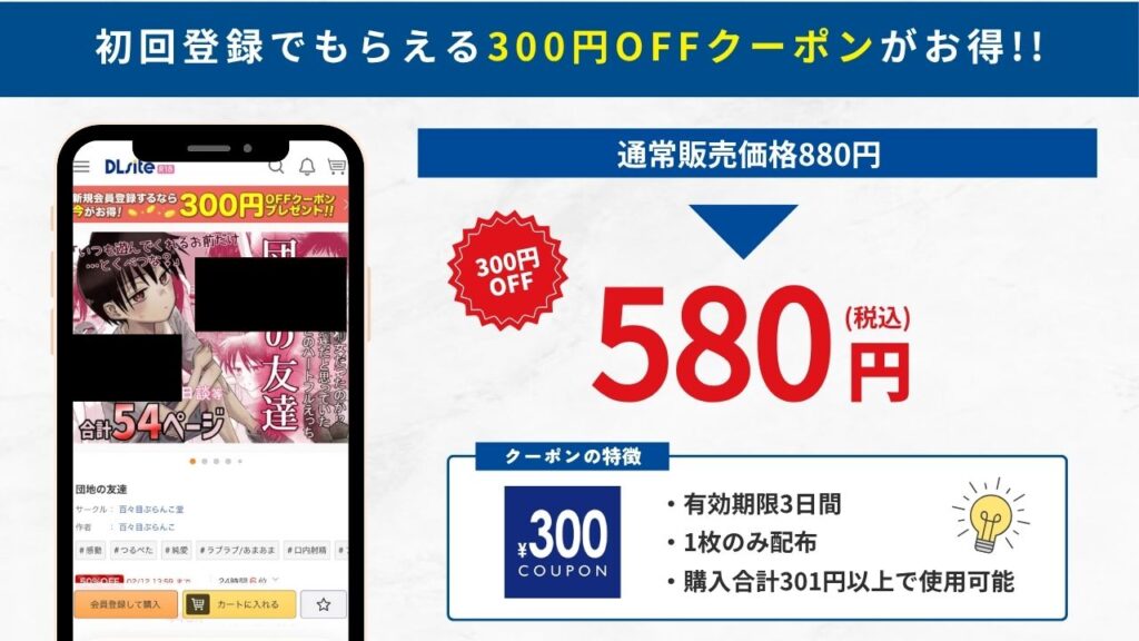 団地の友達 DLsite